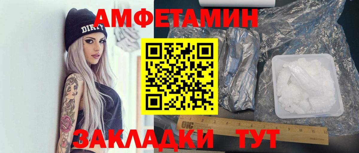 Amphetamine VHQ Пушкино