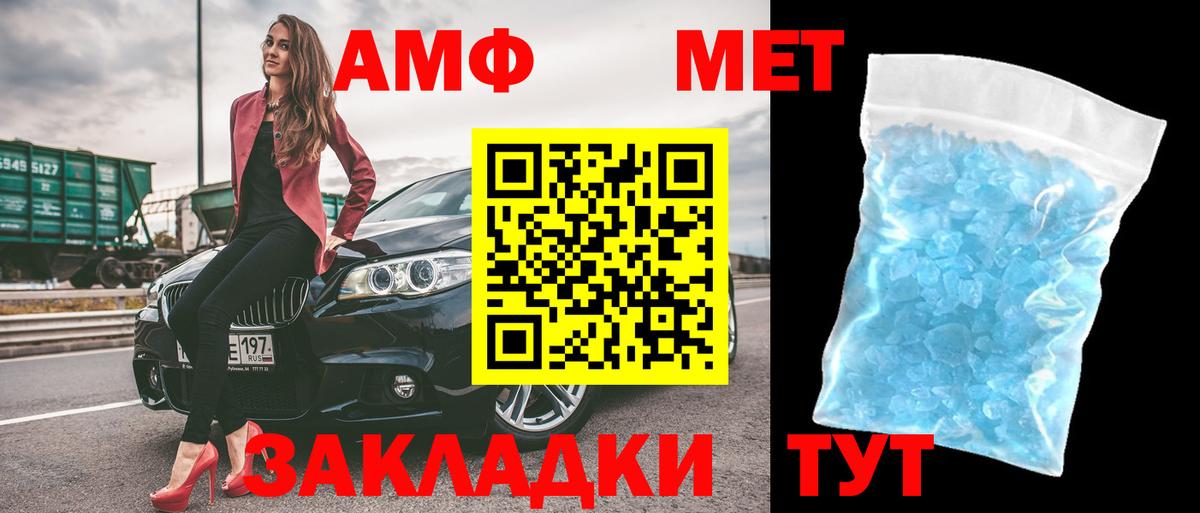 АМФ  Амфетамин  Пушкино  АМФ VHQ  Вход с VPN 