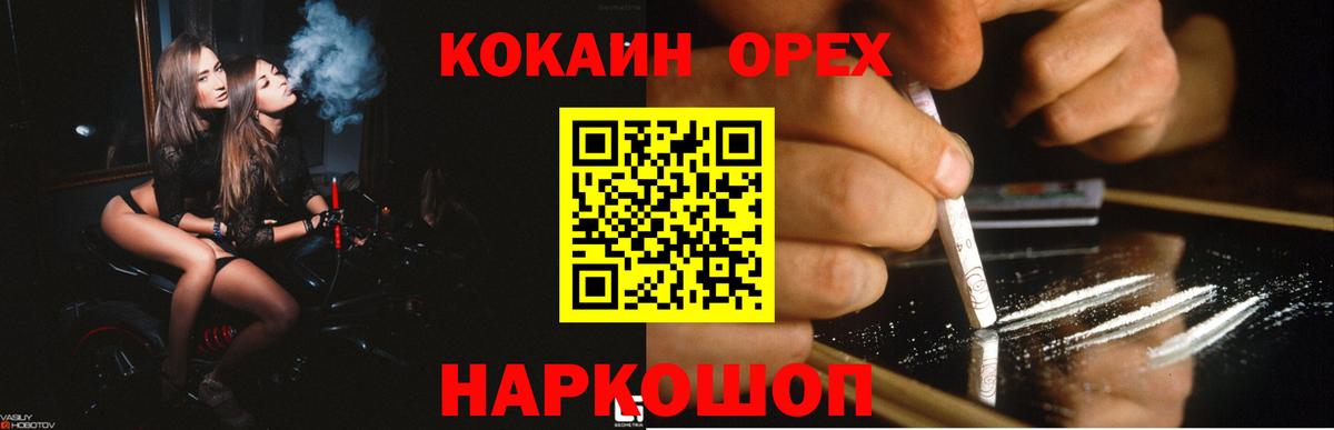 Cocaine Колумбийский Пушкино