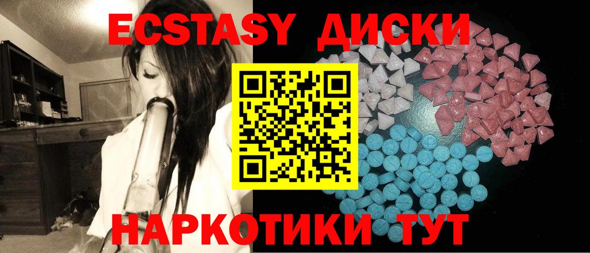 Экстази ешки Пушкино