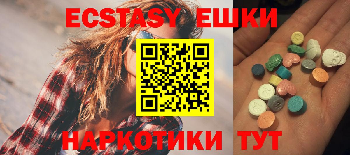 Экстази круглые  Вход с VPN  Пушкино  где купить   darknet как зайти  ЭКСТАЗИ Cube 
