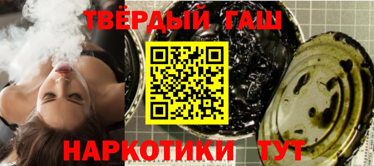 Пушкино  ГАШ Изолятор  купить  сайты  Гашиш гашик  Вход с VPN 