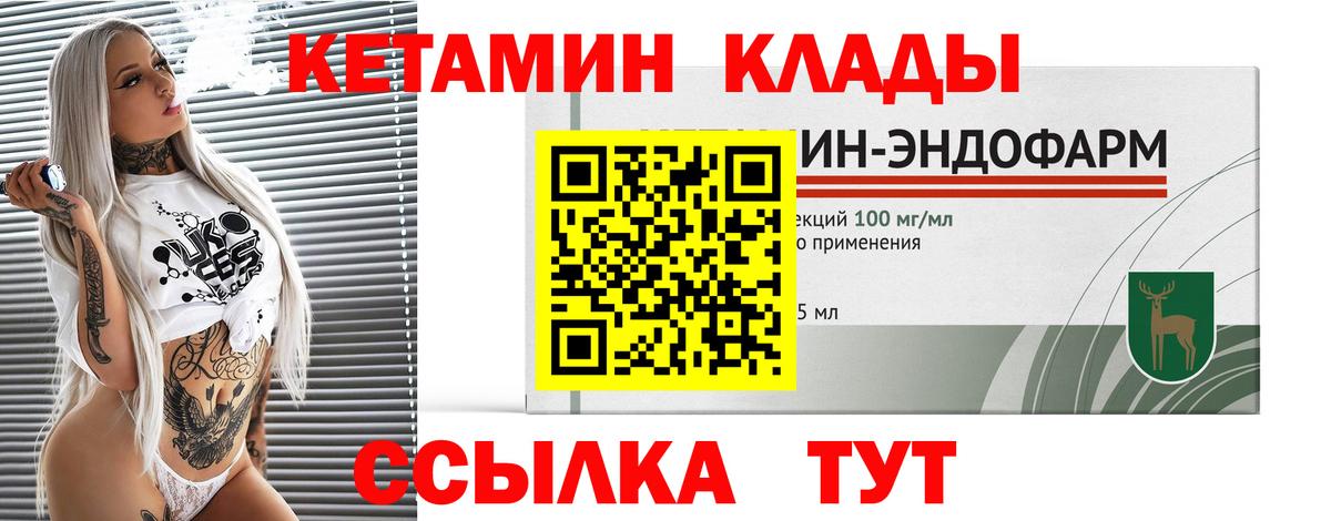 Пушкино  КЕТАМИН VHQ  Вход с VPN  КЕТАМИН ketamine 