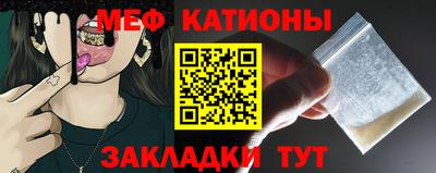 мяу мяу кристалл Анжеро-Судженск