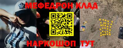 мяу мяу кристалл Анжеро-Судженск