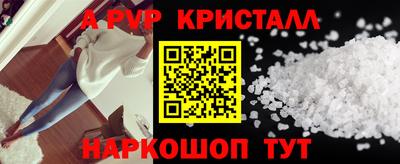 a pvp Ангарск
