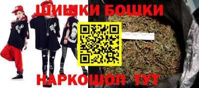 гашишное масло Анапа