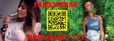 гашишное масло Анапа