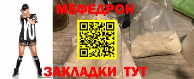 мяу мяу кристалл Анжеро-Судженск