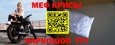 мяу мяу кристалл Анжеро-Судженск