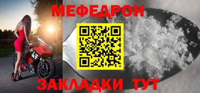 мяу мяу кристалл Анжеро-Судженск
