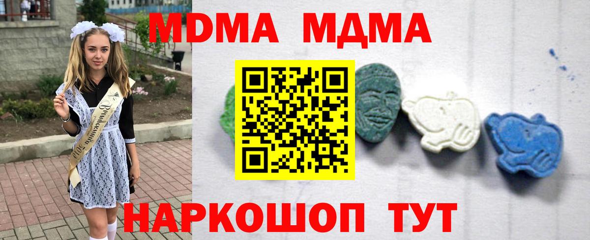 МДМА  MDMA Molly  Вход с VPN  Пушкино  MDMA VHQ 