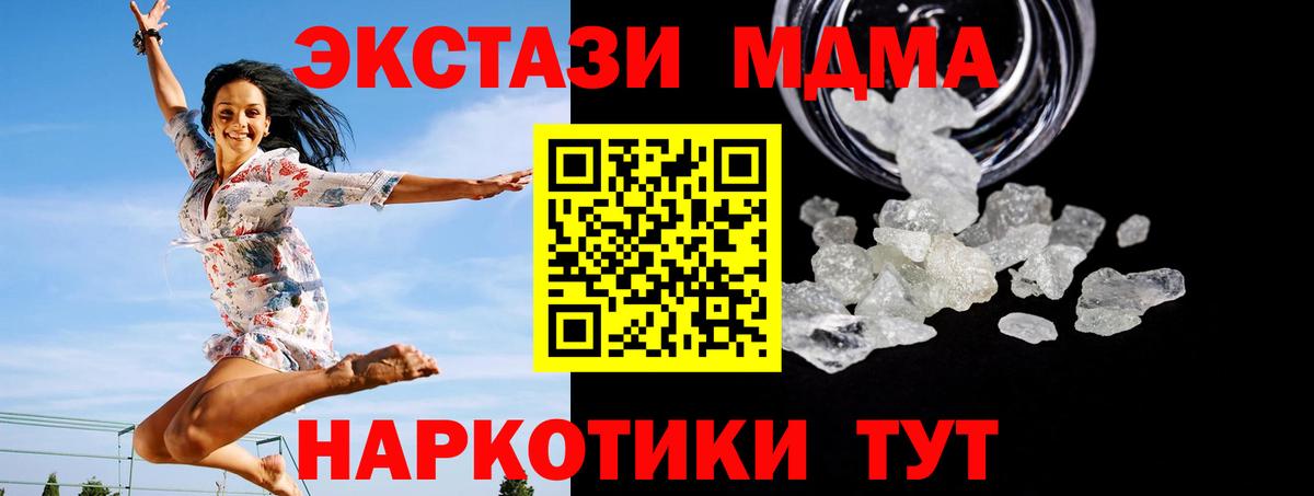 MDMA crystal Пушкино