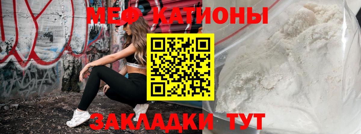 Пушкино  МЯУ-МЯУ мука  Вход с VPN  МЯУ-МЯУ  Мефедрон mephedrone 