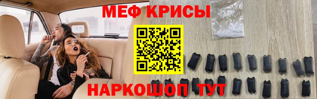 Меф мяу мяу мука Пушкино