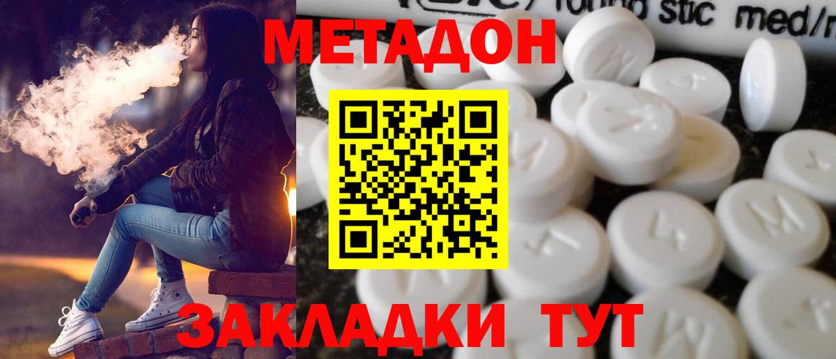 Пушкино  МЕТАДОН VHQ  Вход с VPN 