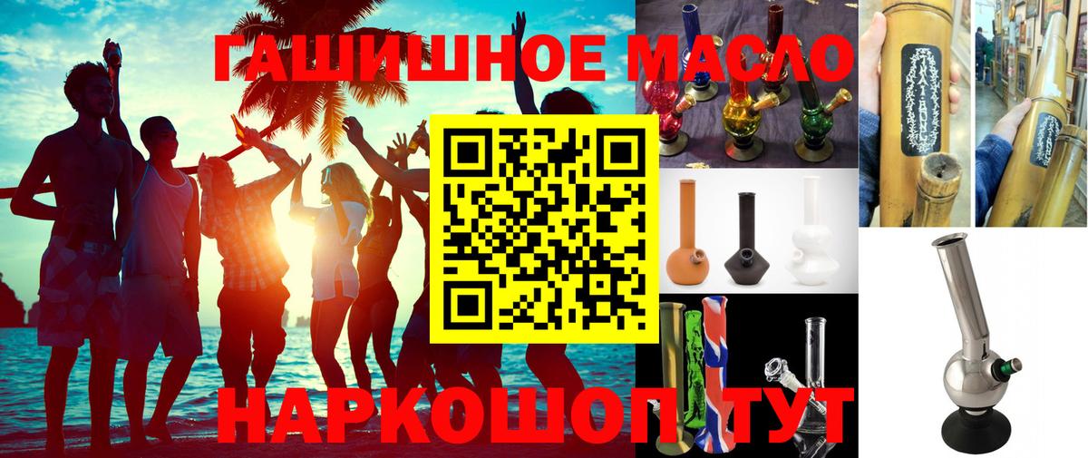 Дистиллят ТГК гашишное масло  Вход с VPN  Пушкино  ТГК THC oil 