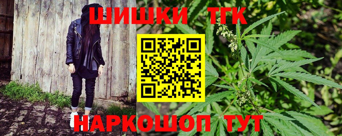 Каннабис план  Каннабис марихуана  Бошки марихуана THC 21%  Вход с VPN  Пушкино 